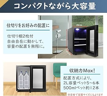 小型冷蔵庫 23L 前開き1ドア ペルチェ式 ミラードア　新品未開封　１点のみ Amazon | Shelddi ミニ冷蔵庫 小型 23L 静音 一人暮らし 小さい